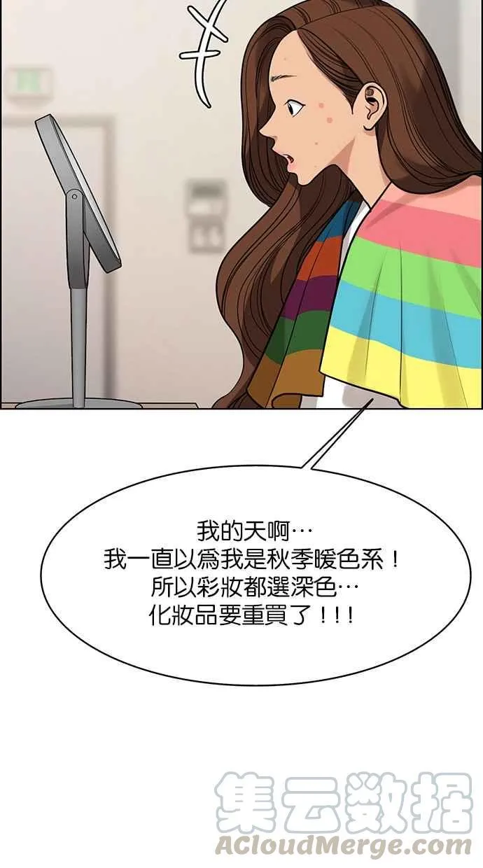 第166话 第53页