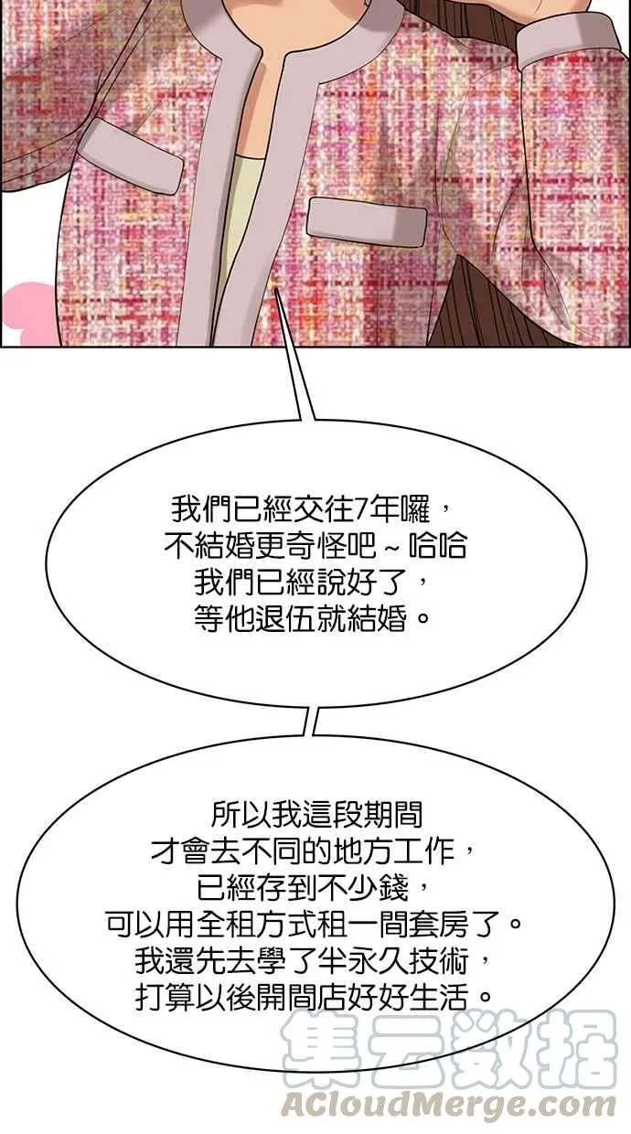 第166话 第65页