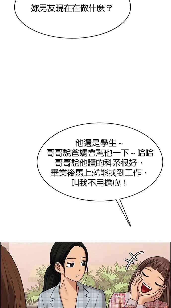 第166话 第67页