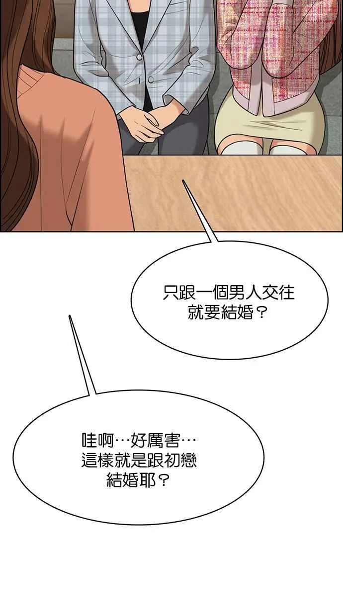 第166话 第68页