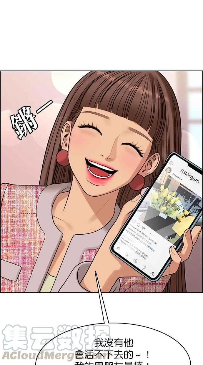 第166话 第69页
