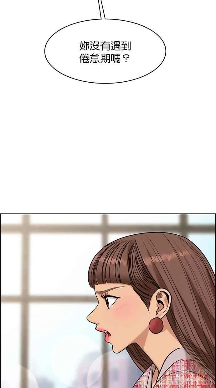 第166话 第71页