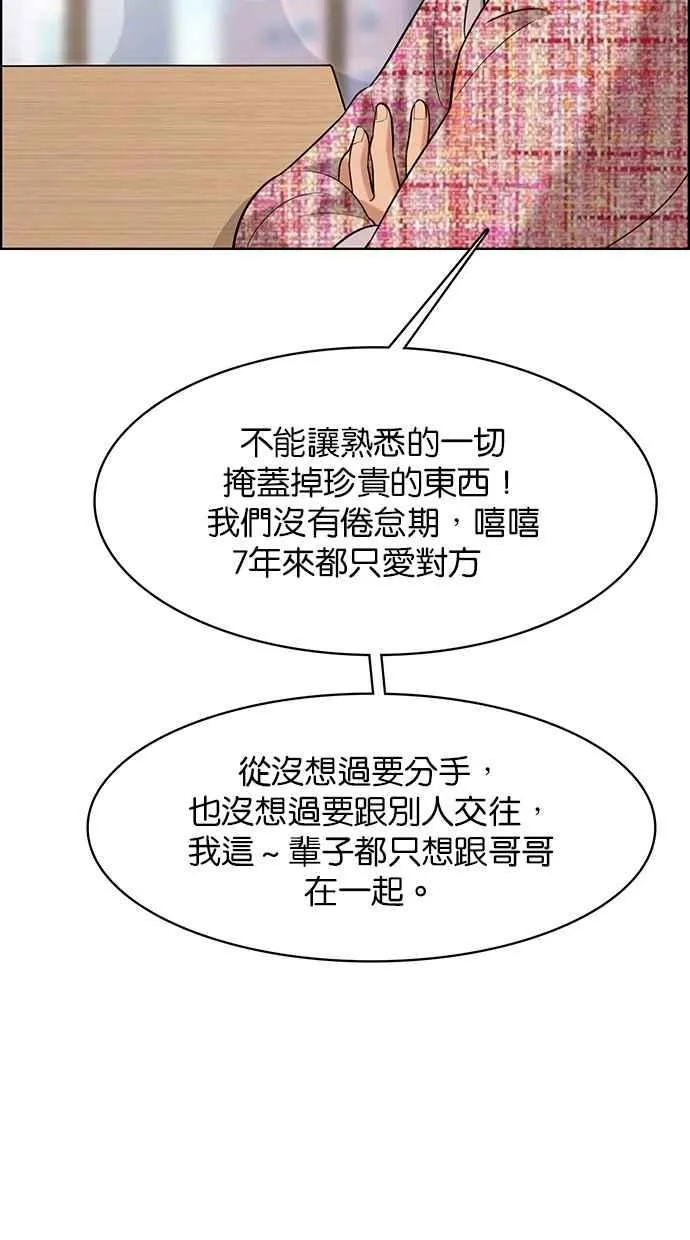 第166话 第72页