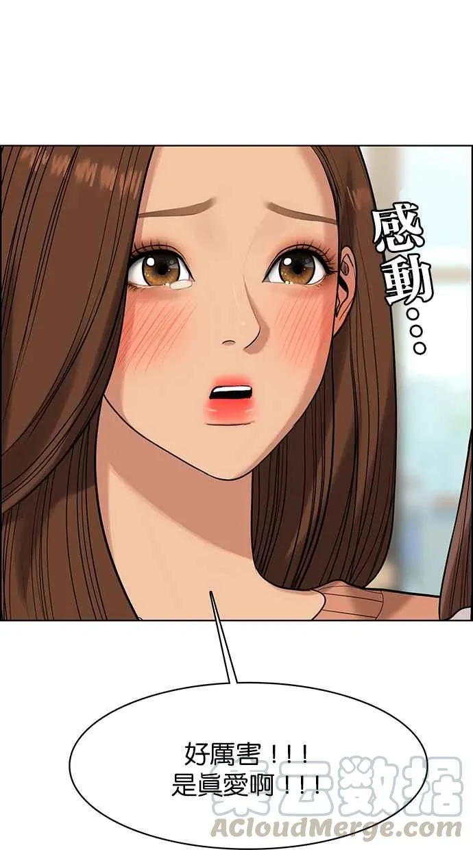 第166话 第73页