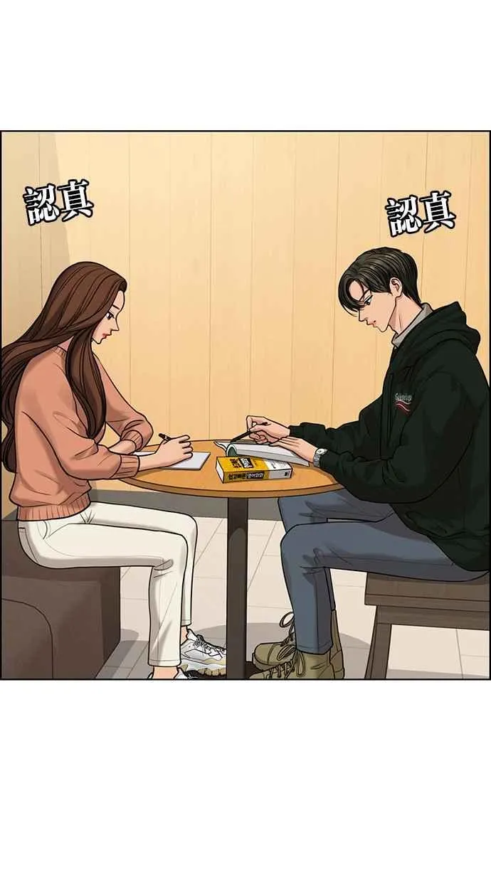 第166话 第75页