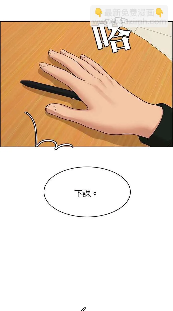 第166话 第76页