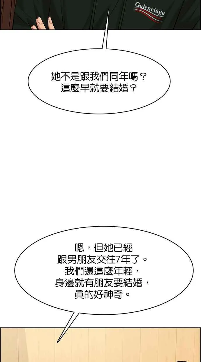 第166话 第79页