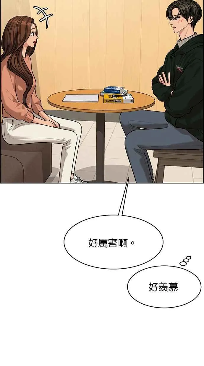 第166话 第80页