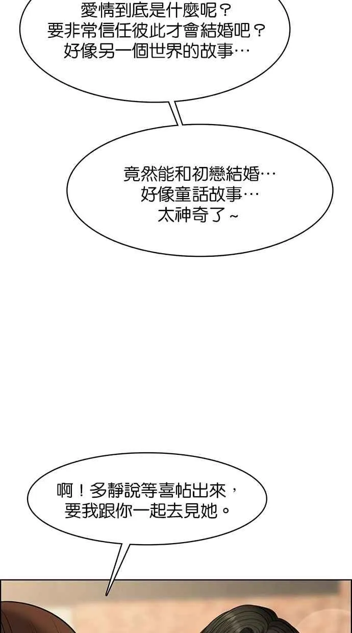 第166话 第82页