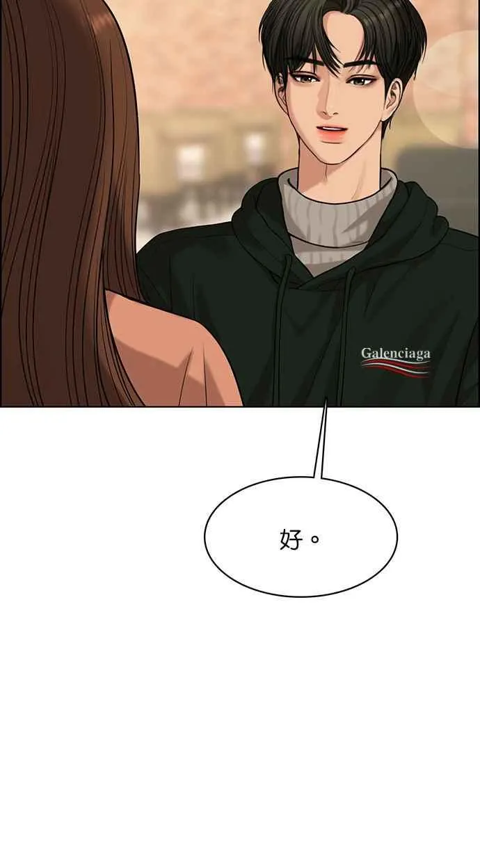 第166话 第83页