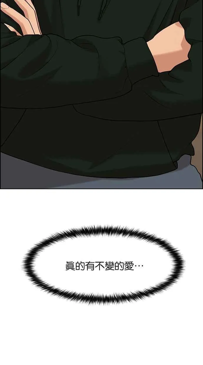 第166话 第86页