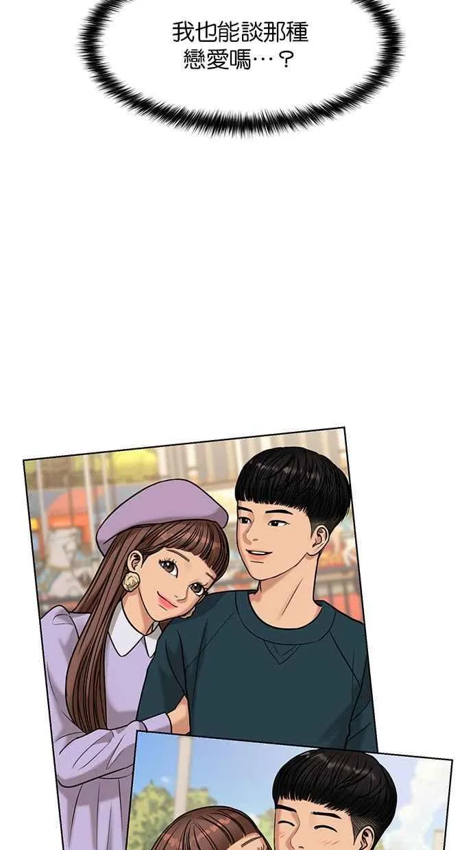 第166话 第88页