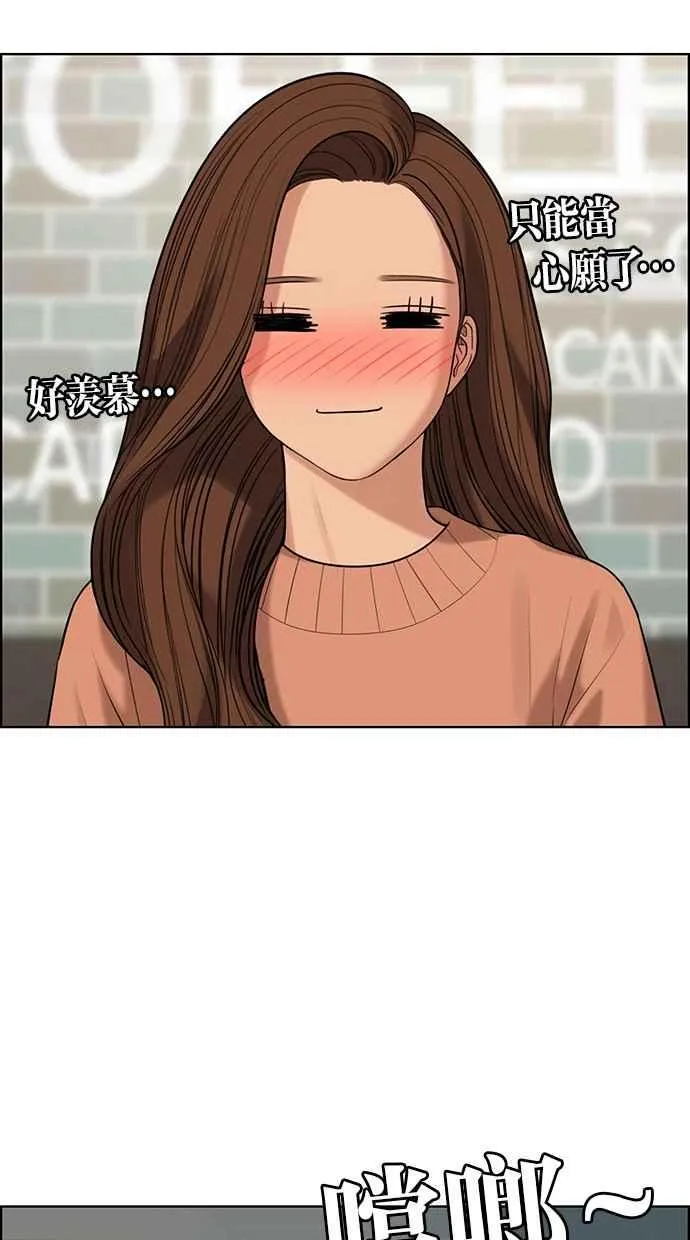 第166话 第90页