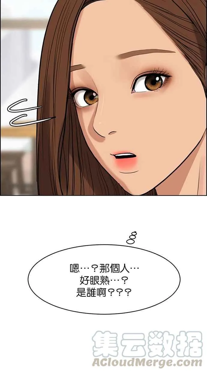 第166话 第93页