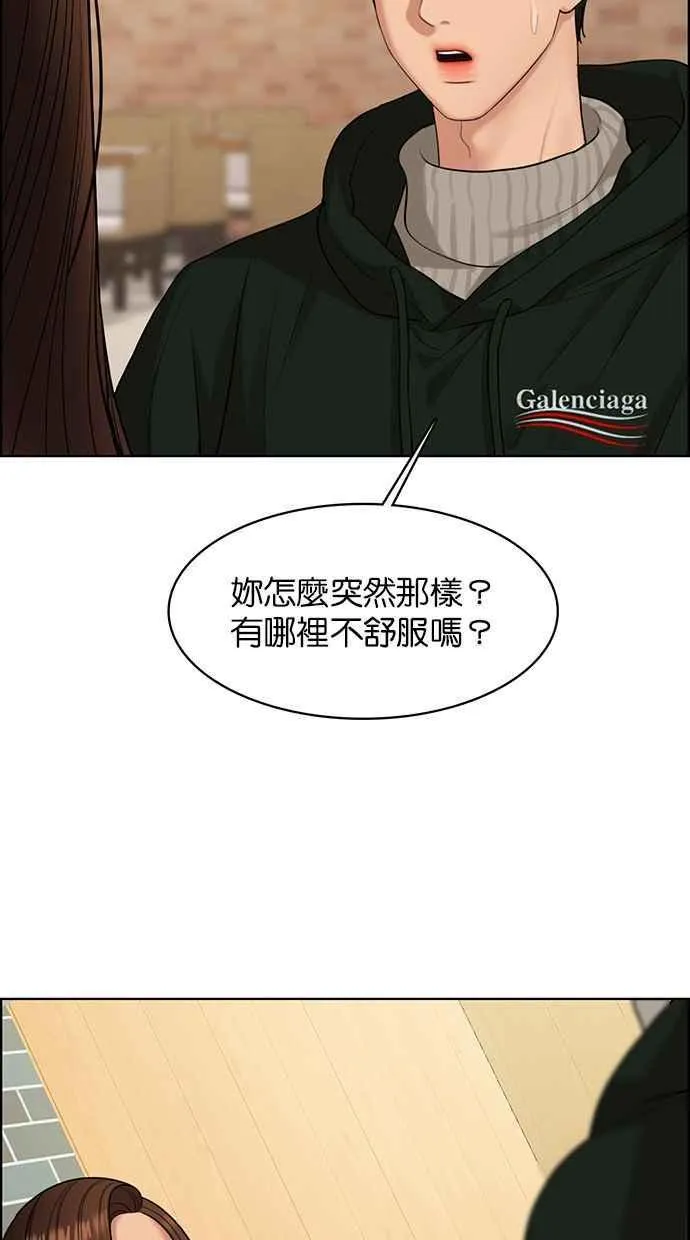 第167话 第7页