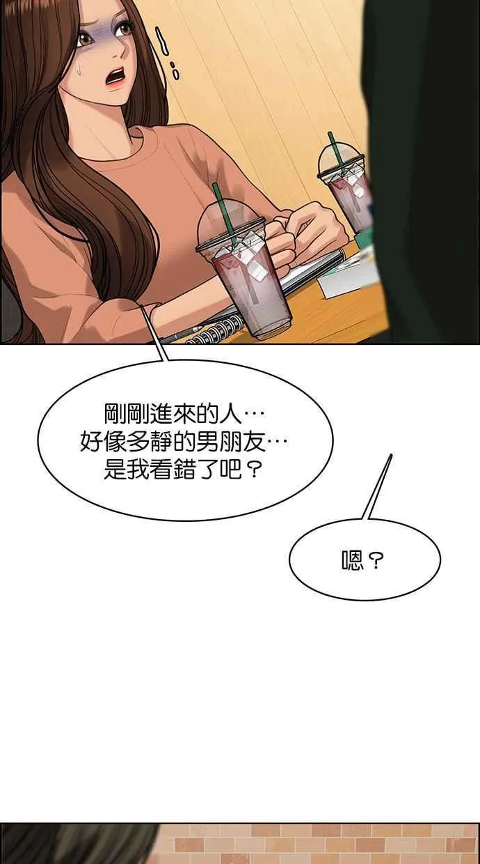 第167话 第8页
