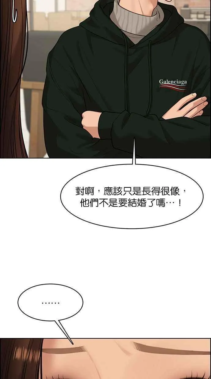 第167话 第11页