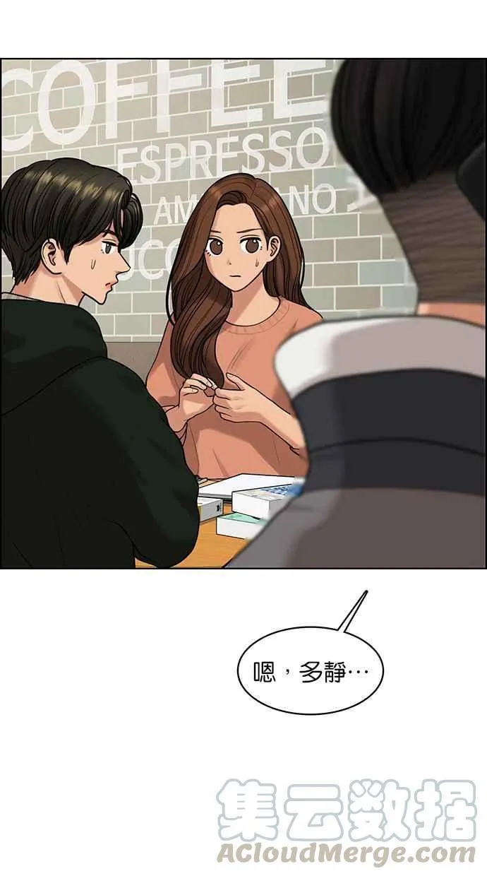 第167话 第17页
