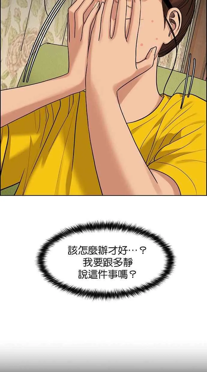 第167话 第20页