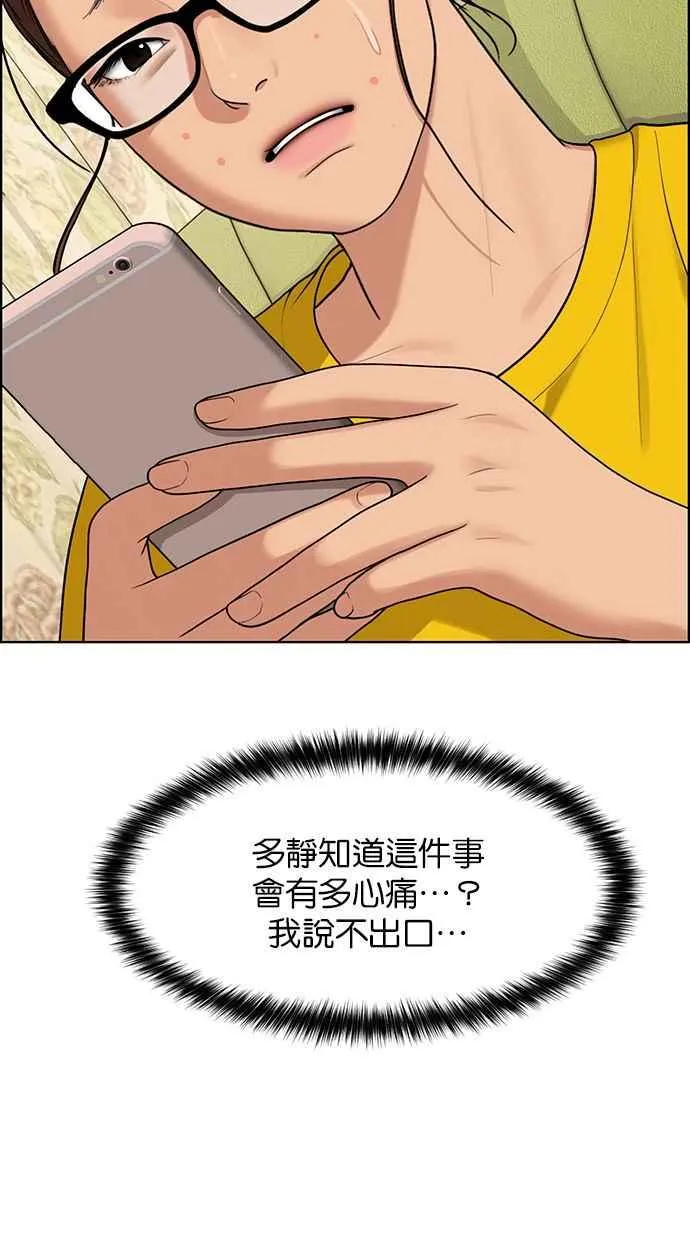 第167话 第24页