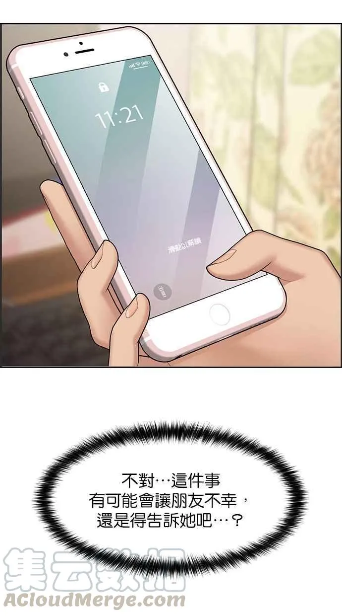第167话 第25页