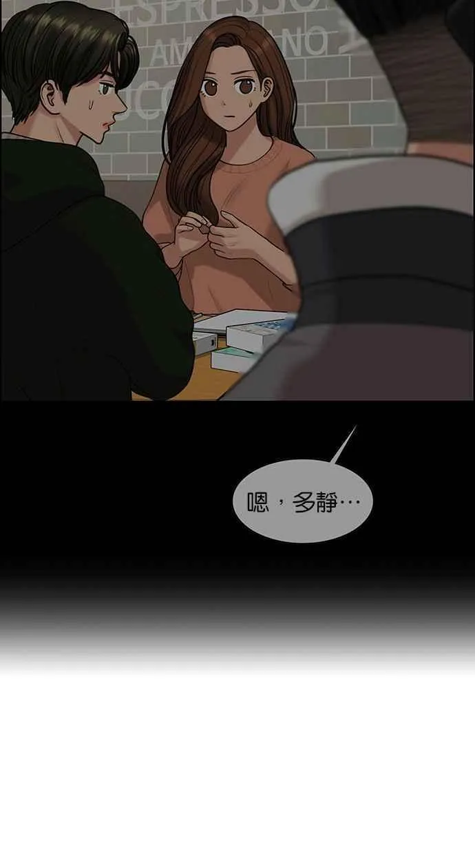 第167话 第28页