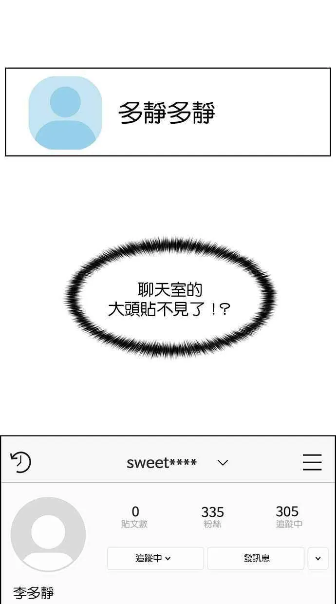 第167话 第35页