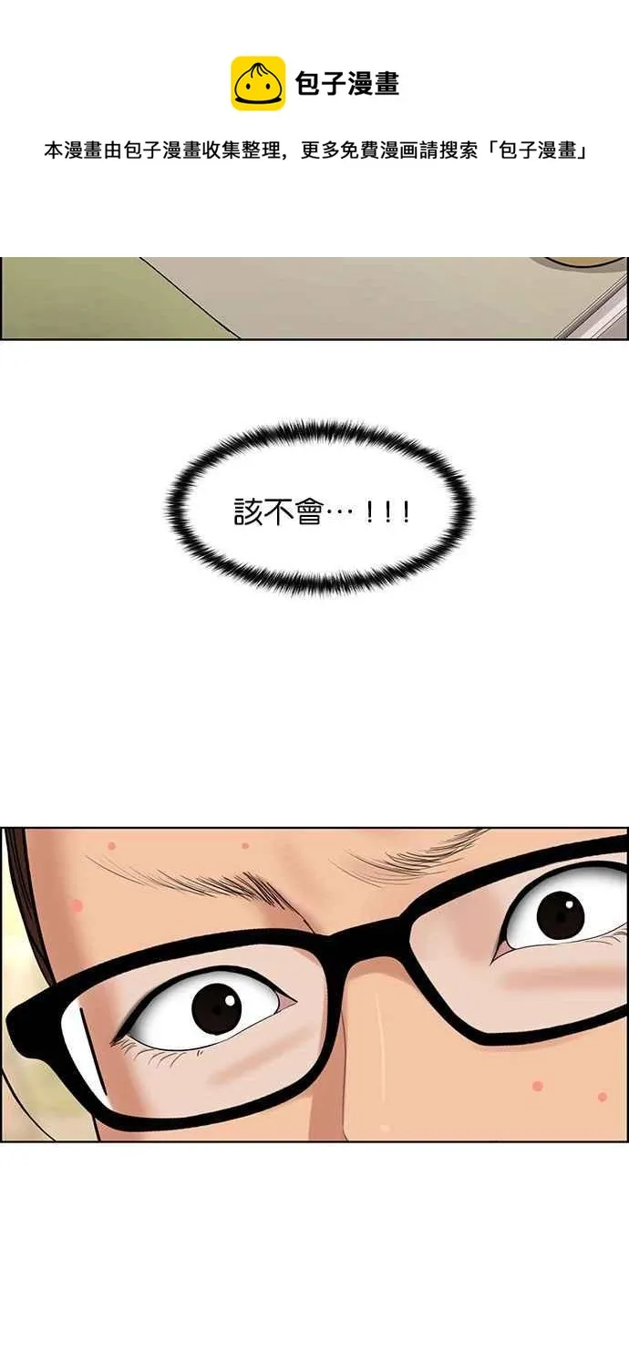 第167话 第38页