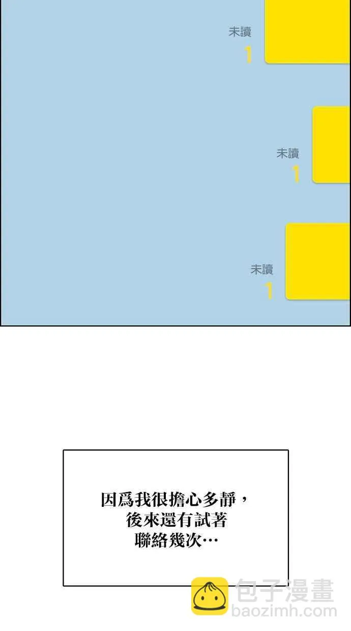 第167话 第40页