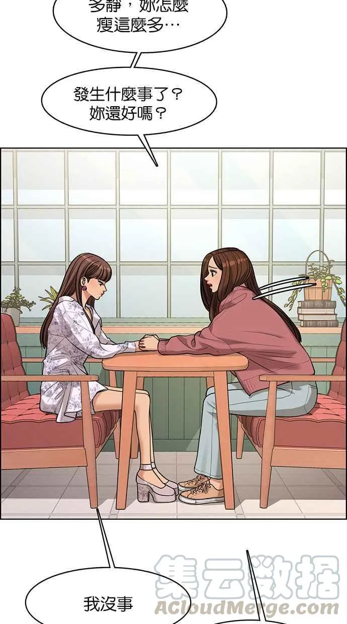第167话 第57页