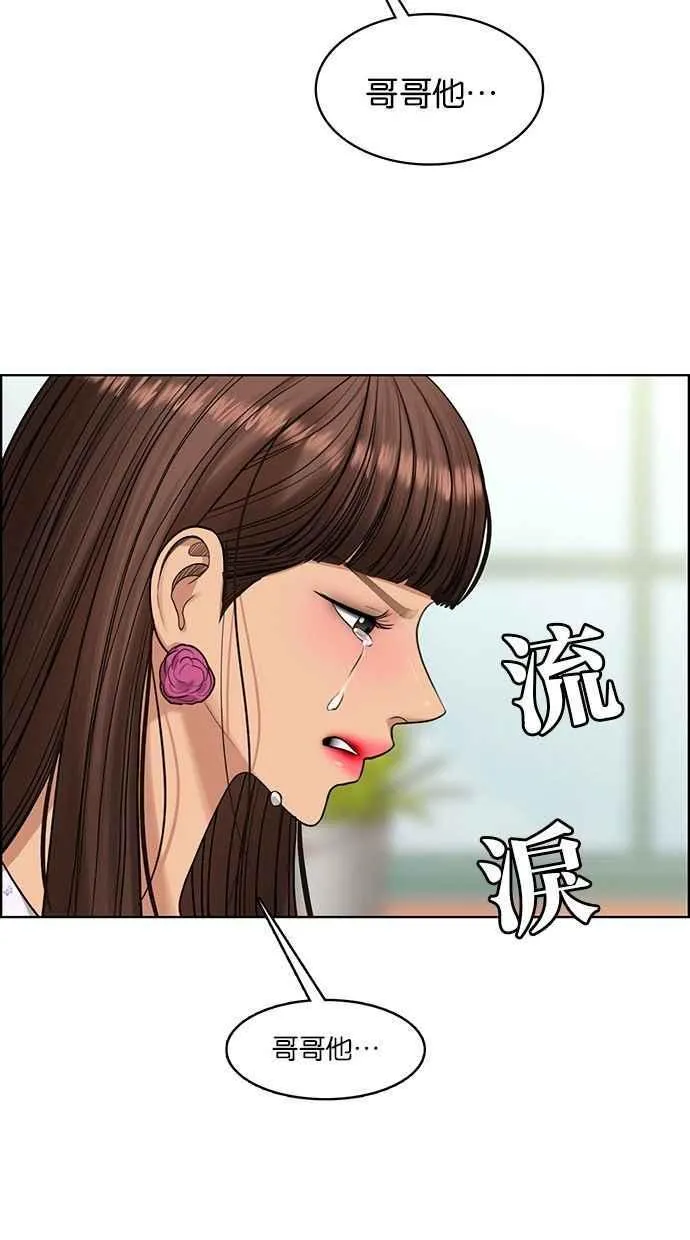 第167话 第60页