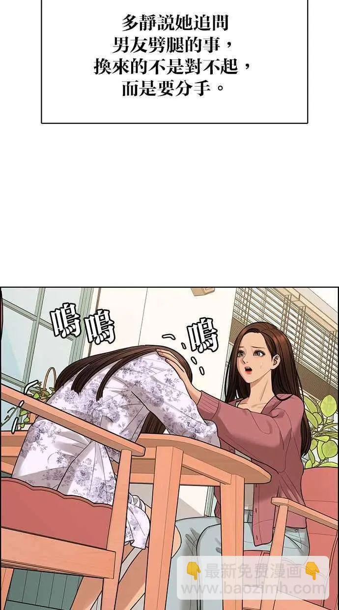 第167话 第64页
