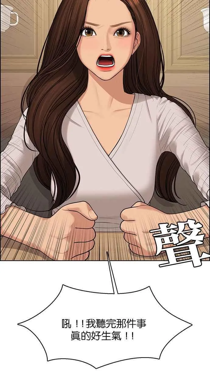 第167话 第67页