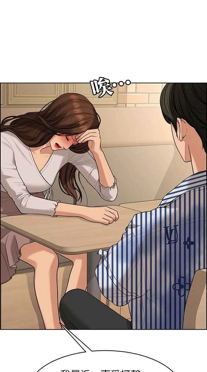 第167话 第68页