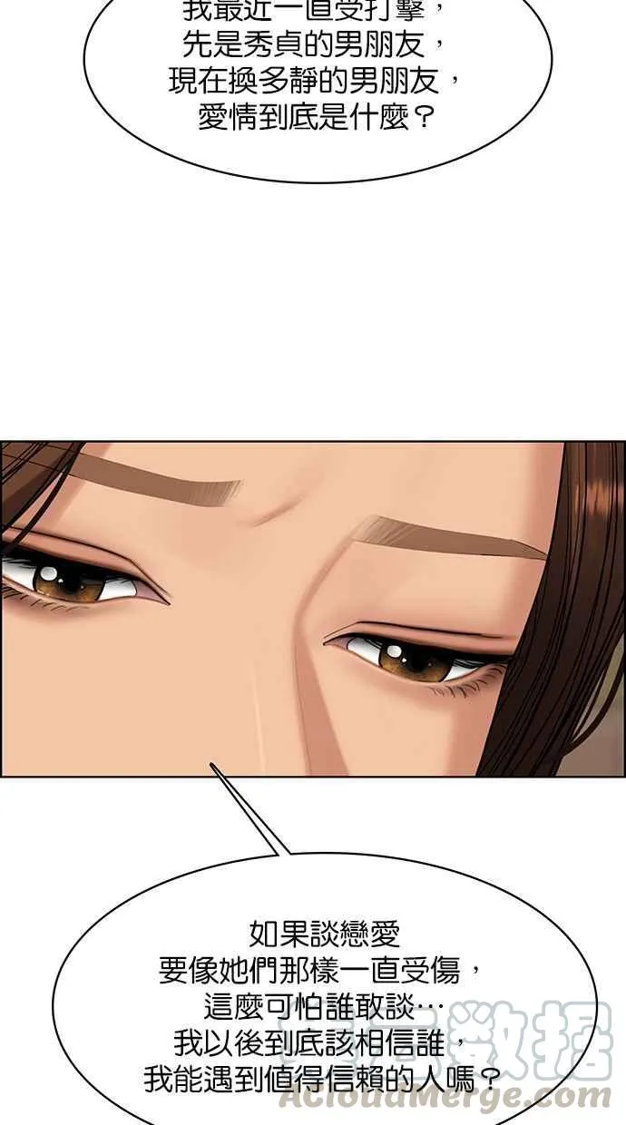 第167话 第69页