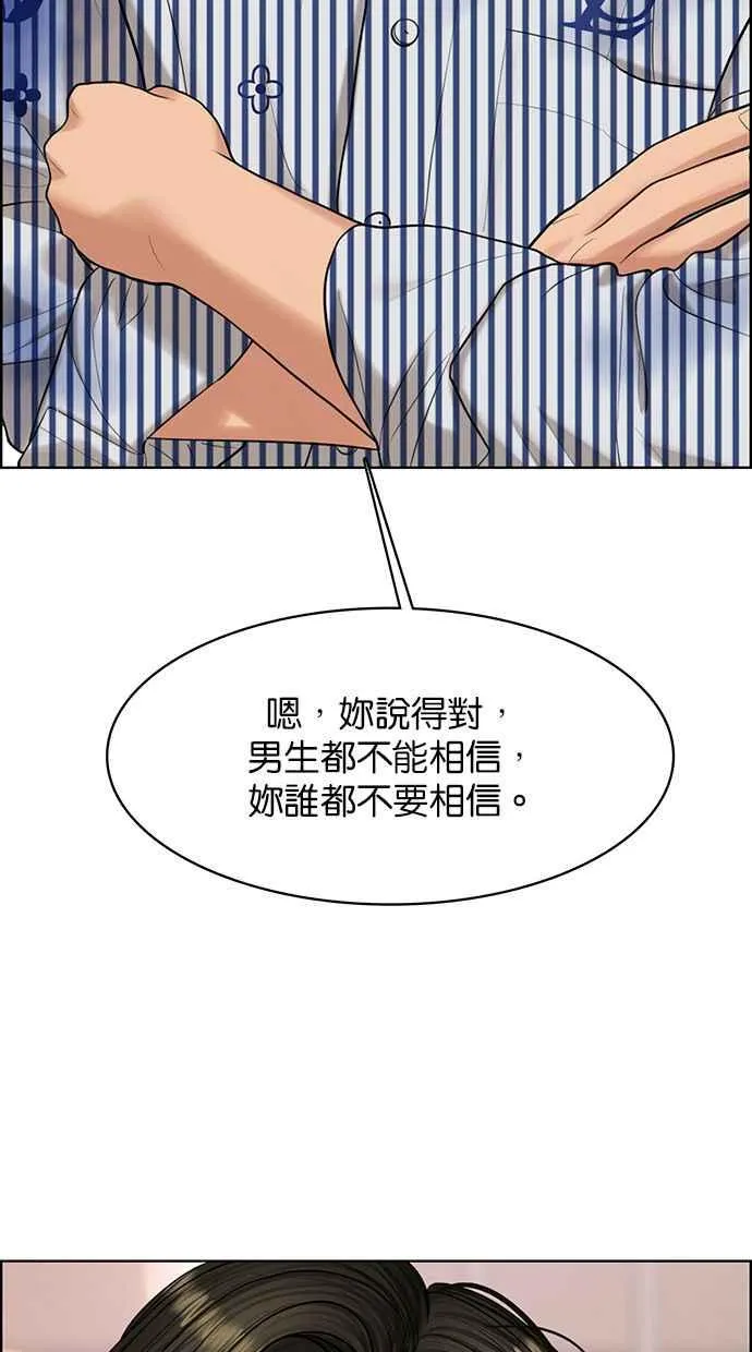 第167话 第71页
