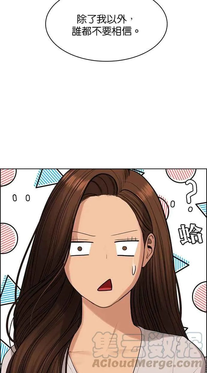 第167话 第73页