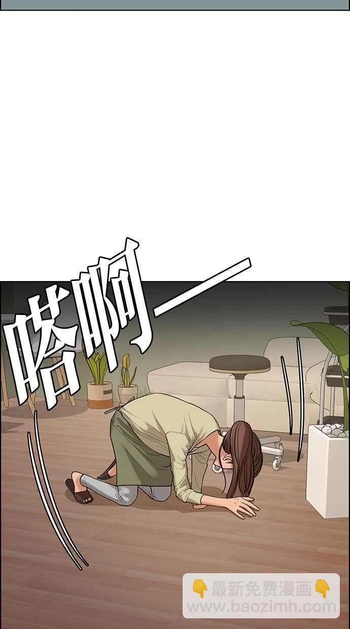 第167话 第87页