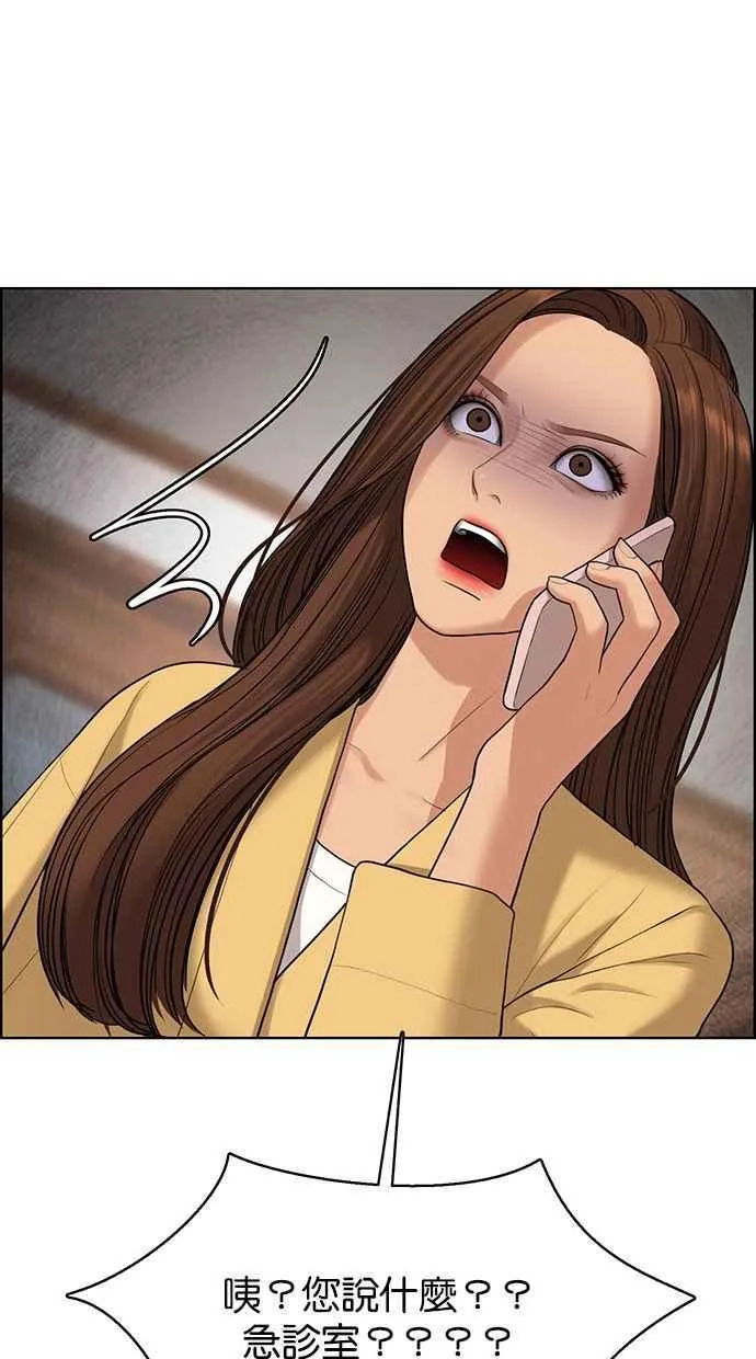 第167话 第90页