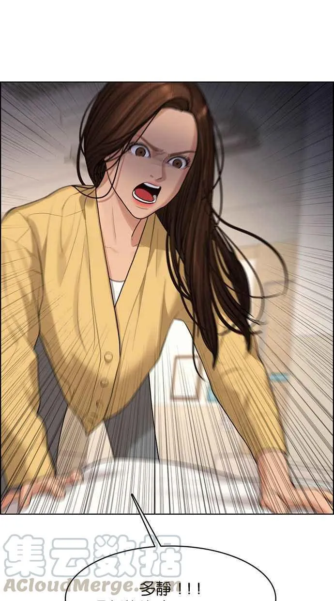 第167话 第93页