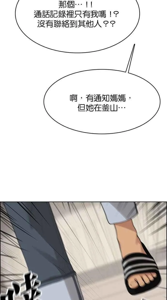 第167话 第95页
