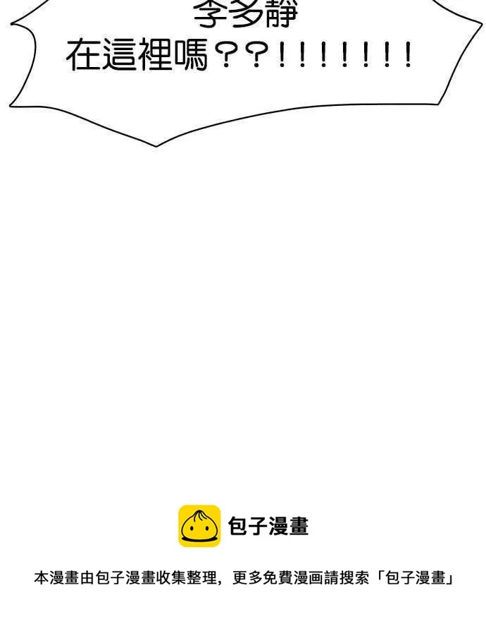 第167话 第102页