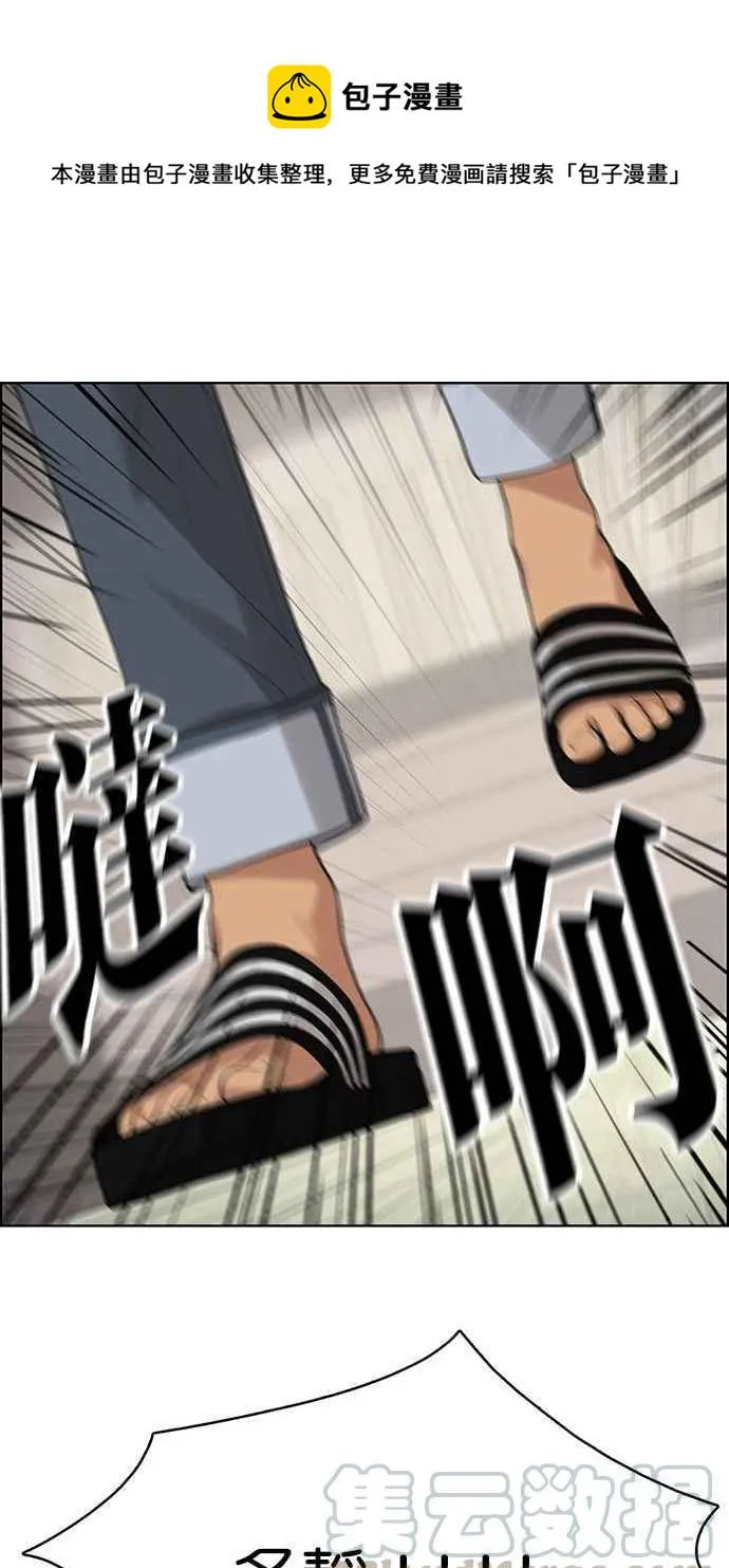 第168话 第1页