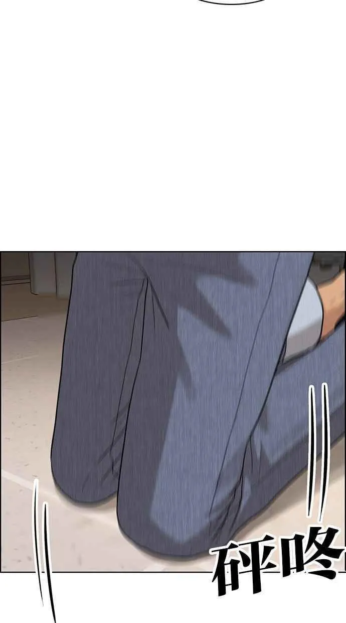 第168话 第11页