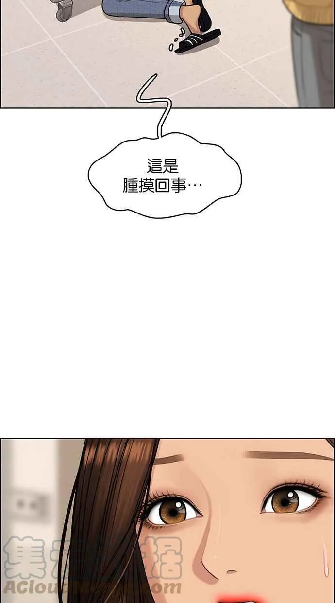 第168话 第13页
