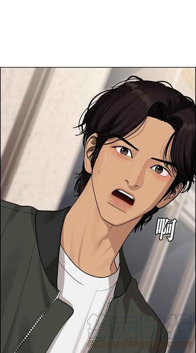 第168话 第17页