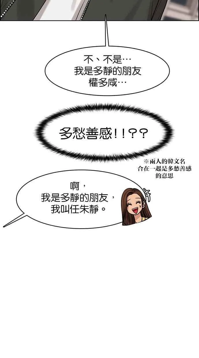 第168话 第18页
