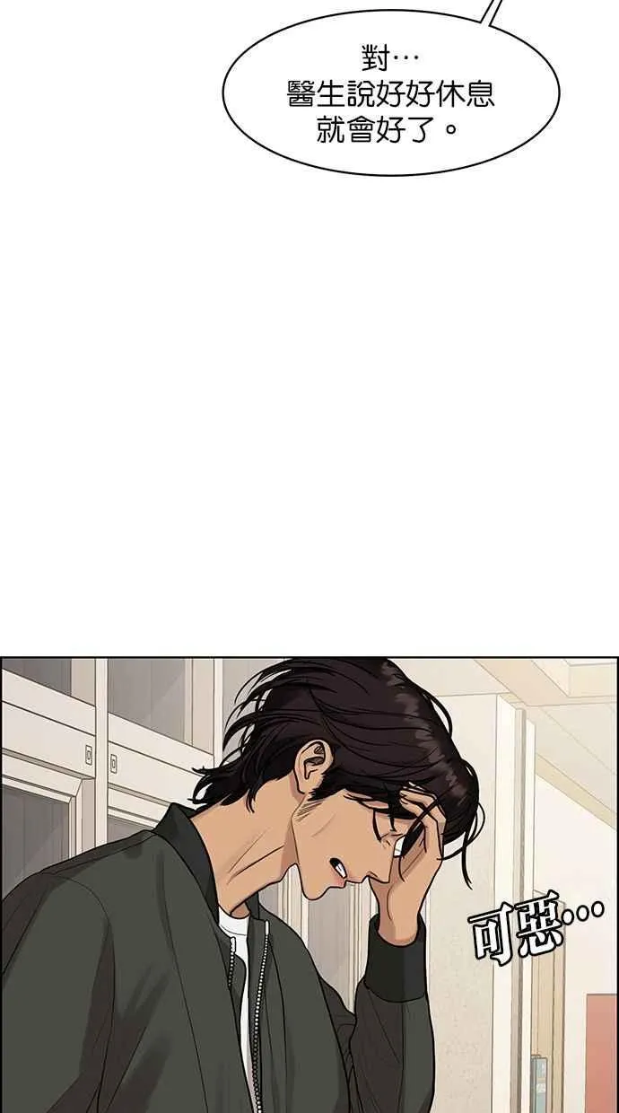 第168话 第20页