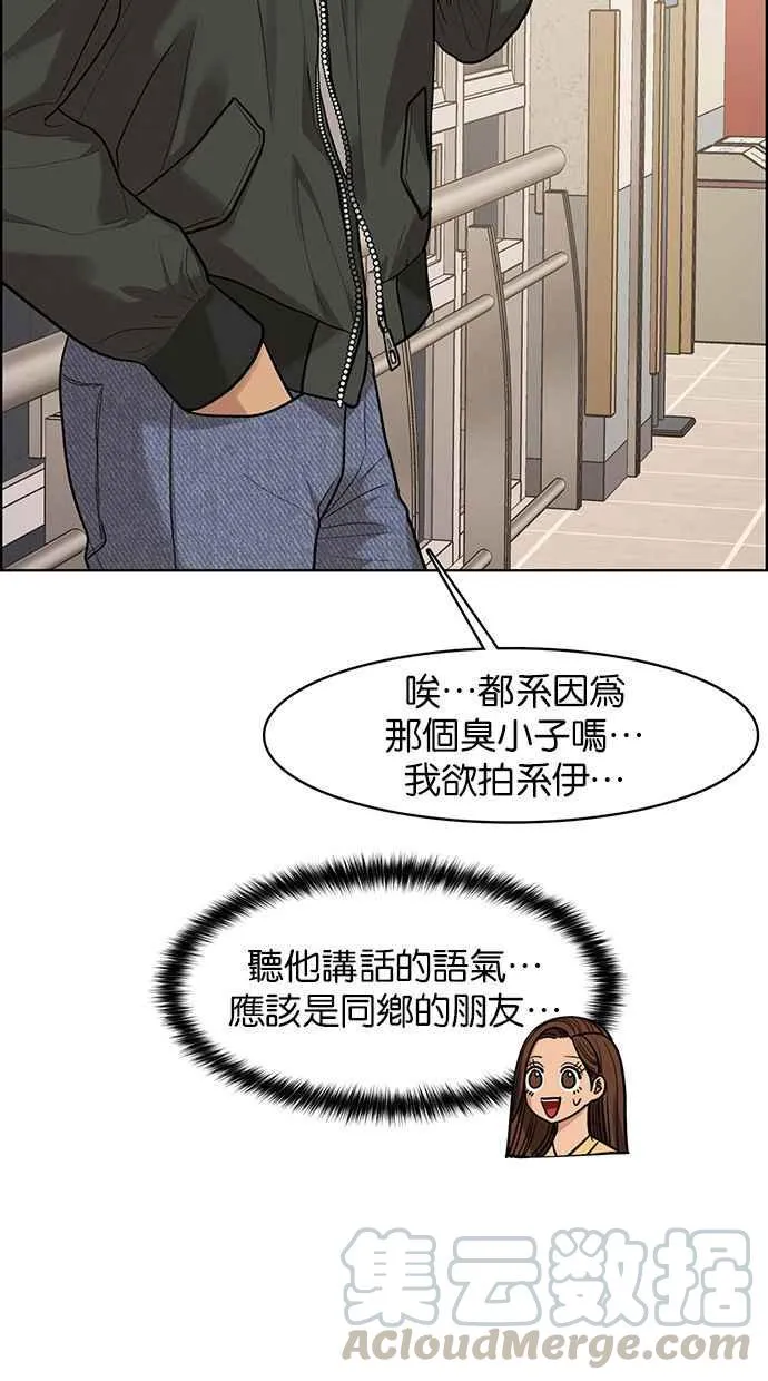 第168话 第21页