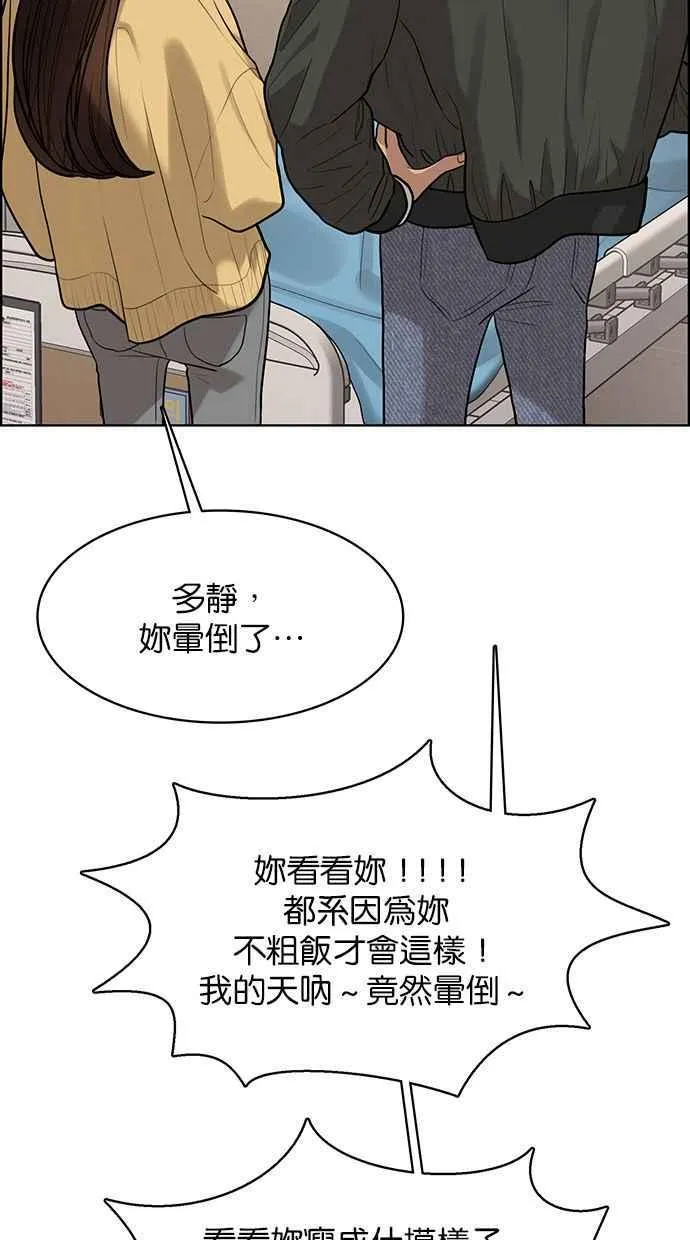 第168话 第26页